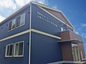 シルバーハウスすげたの家