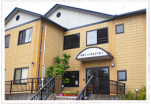 サポートハウスごくらく