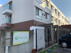 ウェルホーム からん